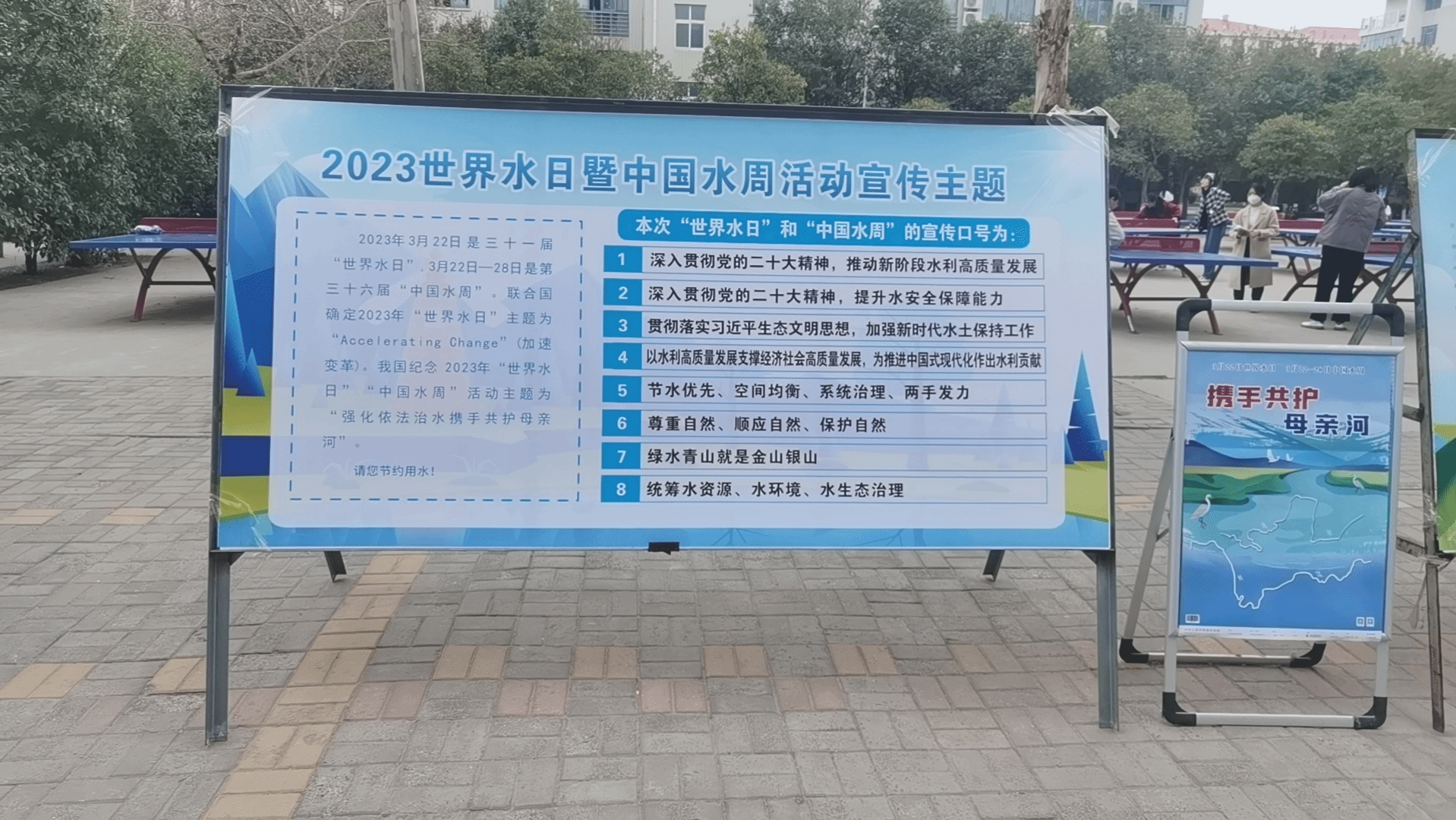 后勤服务中心开展2023年世界水日中国水周宣传活动